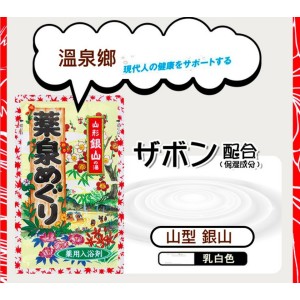 溫泉鄉日本浴鹽 入浴劑 3包入